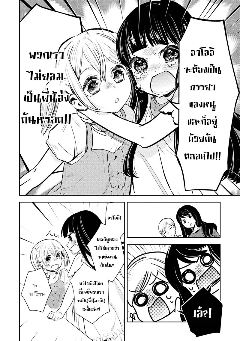 Yurikon-3_24.jpg